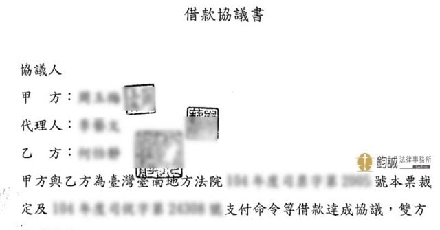 借錢不還如何討錢10 要點 鈞誠法律事務所 法律諮詢 台南律師最優質推薦